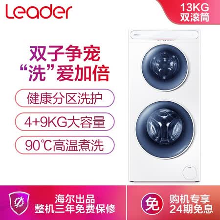 统帅 13KG滚筒洗衣机TQG130-B99W3U1怎么样?好不好用?