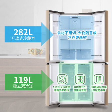 伊莱克斯401升十字对开门冰箱怎么样?评测好吗?