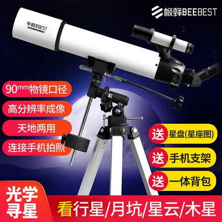 极蜂xa90和星特朗sctw-70哪个好?有何区别?