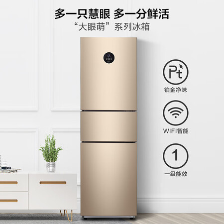 美的冰箱226与231哪个好?区别大吗?