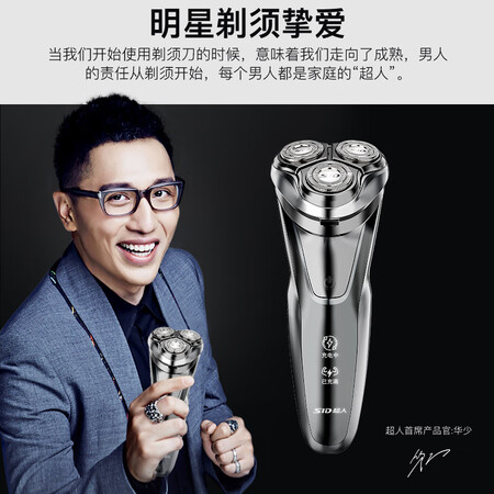 超人rs7350和rs337哪个好?区别大不大?