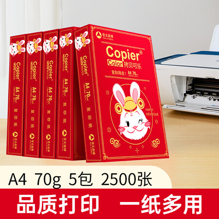 大家入手百旺70g A4 5包箱使用心得如何？质量究竟如何呢！