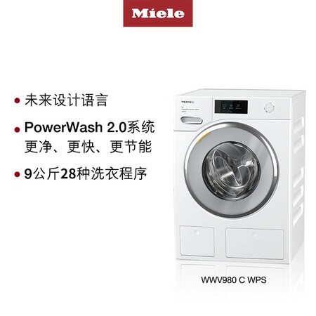 洗衣机美诺wwv980c和wwv980哪个好?区别是什么?