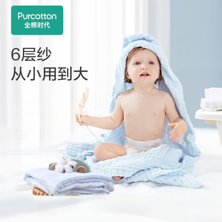 分享解密全棉时代婴儿浴巾纯棉纯色纱布超软加大新生儿童宝宝洗澡质量是不是很好？真实用户讨论爆料！