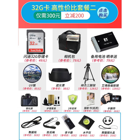 用过的人说说佳能（Cao）EOS 200D Mark II是否值得呢？求老司机指教！！