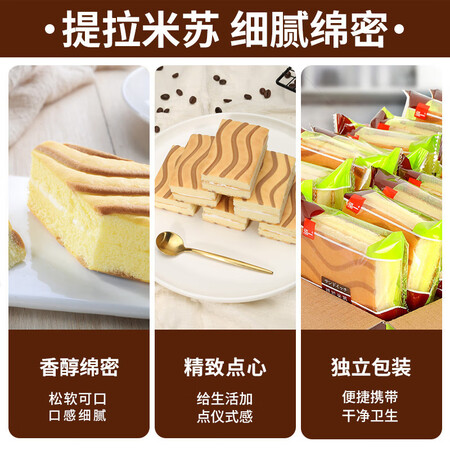 看看点评泓一提拉米苏夹心蛋糕 饼干蛋糕早餐代餐面包休闲零食网口碑如何？想入手需要注意什么！！