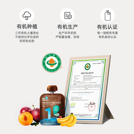 全新分析英氏果泥婴儿水果泥西梅泥宝宝辅食果泥有机新鲜 【呵护质量好不好？谁用过使用感受！