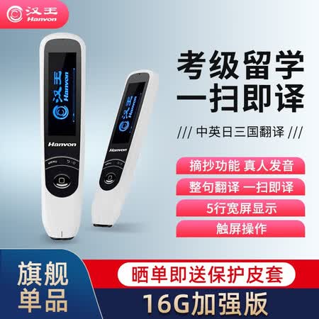 汉王新品T800PLUS-16G怎么样?好不好?