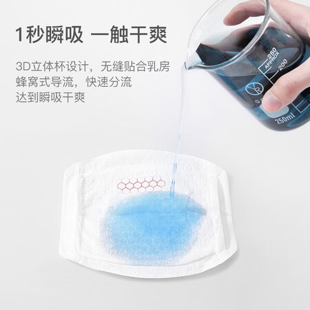上手解密嫚熙防溢乳垫孕妇产后一次性防溢乳垫超薄瞬吸无感舒适体各方面如何呢？如何使用感受揭秘！