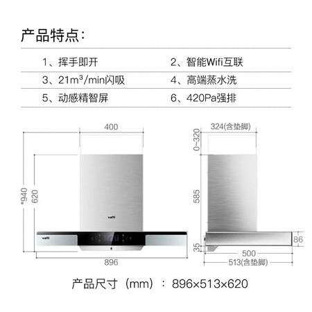 华帝cxw-270-i11123和660az哪个好?有何区别?