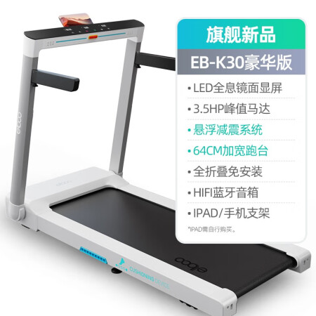 益步k30跑步机和a36哪个好用-益步k30跑步机和a36深度对比_http://www.meifudie.com_好物_第5张