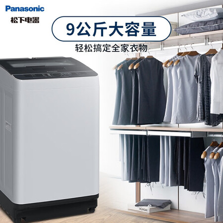 松下波轮洗衣机9公斤XQB90-Q9H2F怎么样?口碑如何?