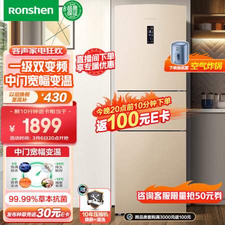 容声BCD-253WD16NPA和容声251对比核心区别解析_http://www.meifudie.com_好物_第1张