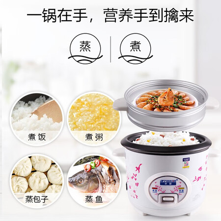 想了解一下半球（PESKOE） 电饭锅电饭煲 小容量蒸煮电锅 小型宿舍究竟如何呢？老实人吐露实情！客观评价下！