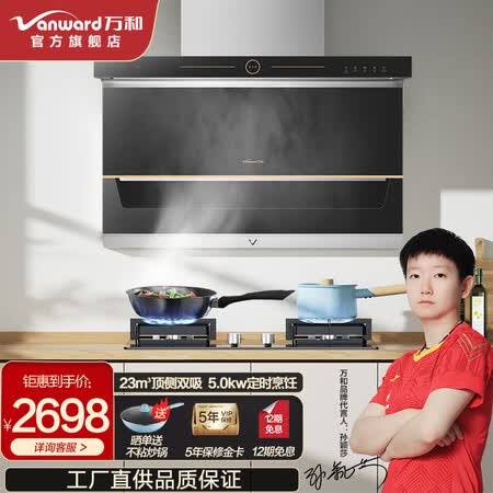 万和CXW-310-L855A油烟机真实反馈如何_http://www.itswebtime.com_好物推荐_第1张