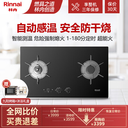 林内rb-2wlgm和2wlgm哪个好?有什么区别?