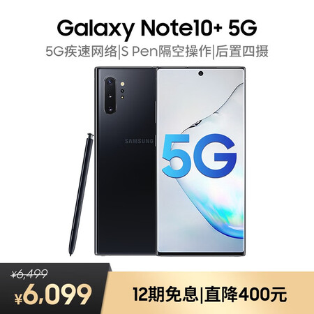 三星galaxy note20 ultra 5g和note10+哪个好？有区别吗？