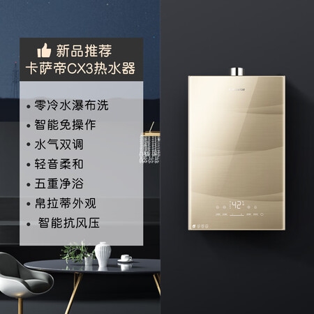 卡萨帝JSQ31-16CX3(12T)U1怎么样?评价好吗?