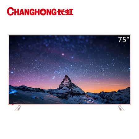 长虹75d3p和75d4ps哪个好?区别大吗?