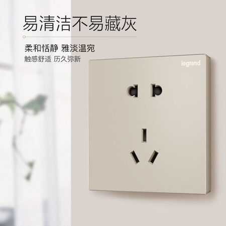 使用解密罗格朗（LEGRAND）开关插座面板仕典系列米兰金色 86型暗装墙参数怎么样？看看两周感受告知！