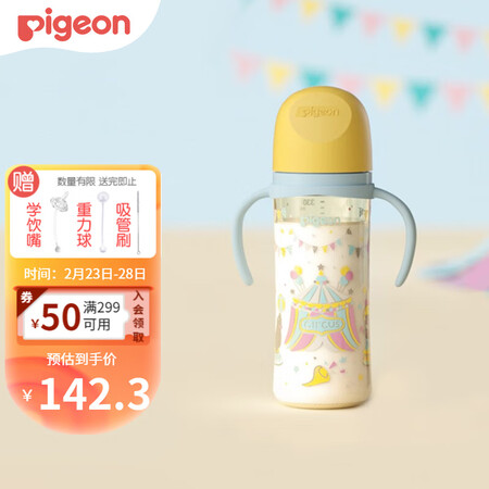 比较说说贝亲奶瓶 婴儿奶瓶 新生儿奶瓶 PPSU奶瓶宽口径彩划算不划算？交流二周真相分享！