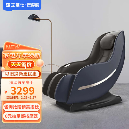 大家体验感受芝华仕M2050销量如何？老司机来说说吧！！