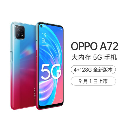 oppoa72和a92s哪个好？有没有区别？