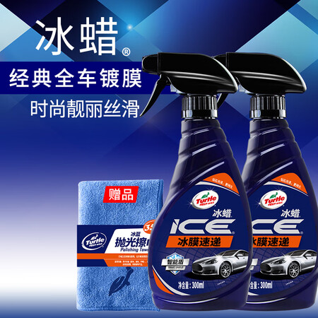 请问吐槽龟牌（Turtle Wax）冰膜镀膜剂 车漆镀膜 封釉 液体玻璃水镀膜质量会不会很好？老手解密诉说！