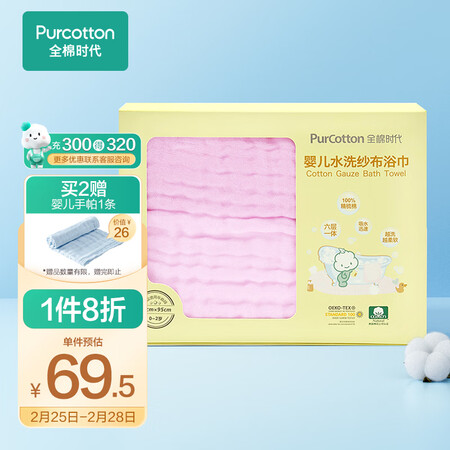 全棉时代婴儿浴巾怎么样？谁用过评价？