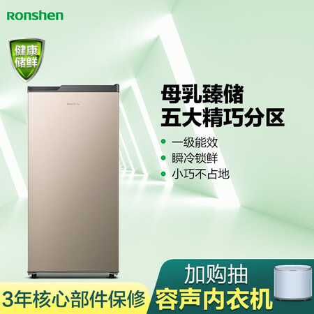容声146升 冰柜怎么样?好不好?