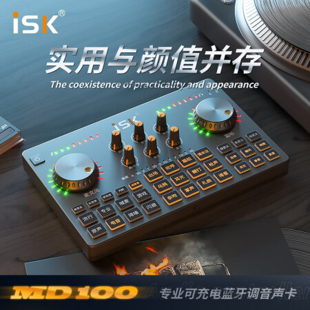 iskuk600pro和iskmd100哪个好？区别是？