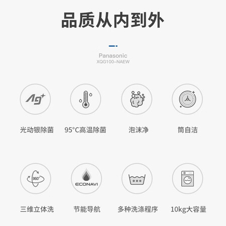 松下洗衣机naew和na5e有区别没有-松下洗衣机naew和na5e哪款性能更强_http://www.meifudie.com_好物_第4张