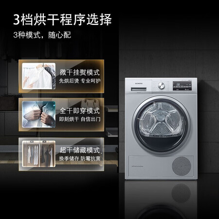 西门子WT47W5681W怎么样？性价比高吗？