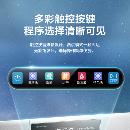 小天鹅TD100V23WIDY和868哪个好用_http://www.meifudie.com_好物_第3张