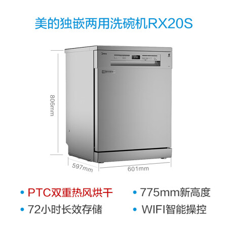 美的rx20s和rx20g哪个好？区别是？