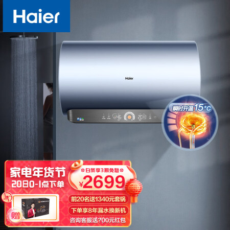 海尔电热水器EC6005-MV5(U1)评测感觉真的好吗_http://www.meifudie.com_好物_第1张