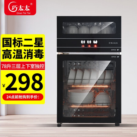 巧太太（QiaoTaiTai）商用消毒柜值不值得买_http://www.meifudie.com_好物_第3张