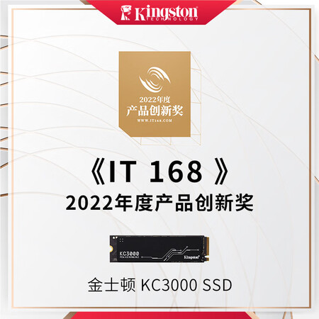 对比解密金士顿金士顿SKC3000S1024GBKCN参数配置优缺点？大神吐槽真心话！！