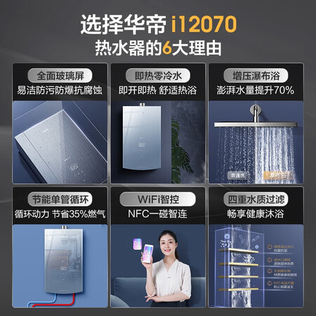 华帝i12070和i12058哪个好点？有区别没有？