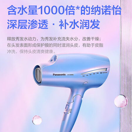 感受使用松下EH-NA98Q用后真实反馈？入手的揭秘下！