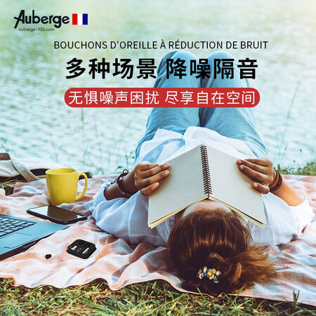 大神解密Auberge艾比 耳塞睡眠 防噪音耳塞睡觉降噪打呼噜耳塞超评测划算不？图文长篇记录必看！