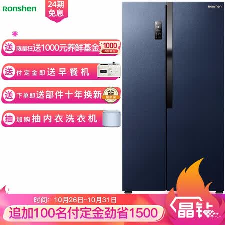 容声BCD-536WD17HP怎么样?质量靠谱吗?