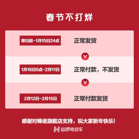 哈啰新国标新款电动车真实体验反馈-哈啰新国标新款电动车用户使用体验分享_http://www.meifudie.com_好物_第4张
