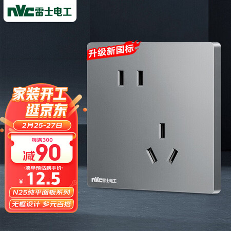 到手爆料雷士N25B14X 13质量靠谱吗？评价揭密吐槽！