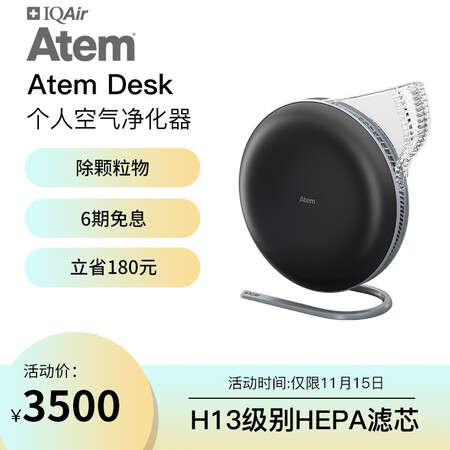 IQAirIQAir Atem怎么样?质量如何?