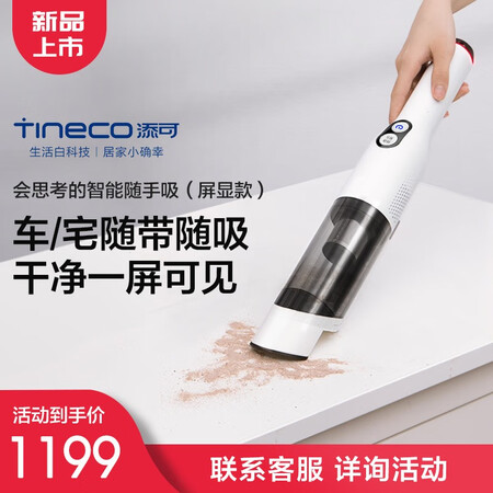 添可VS01010ECN吸尘器怎么样?质量好吗?