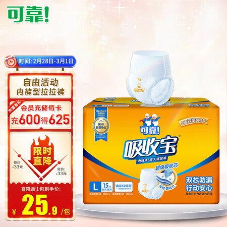 请教评测可靠L号（60-139cm）使用后评测？交流一个月感受告知！