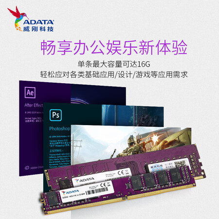 金邦内存和威刚ddr4哪个好?有区别没有?