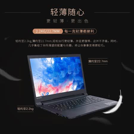联想扬天v110和v330哪个好?有啥区别?