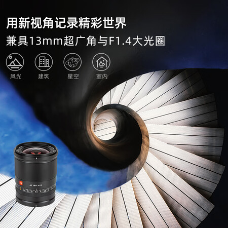 唯卓仕（VILTROX）AF 131.4 XFEZ怎么样？使用评价好吗？